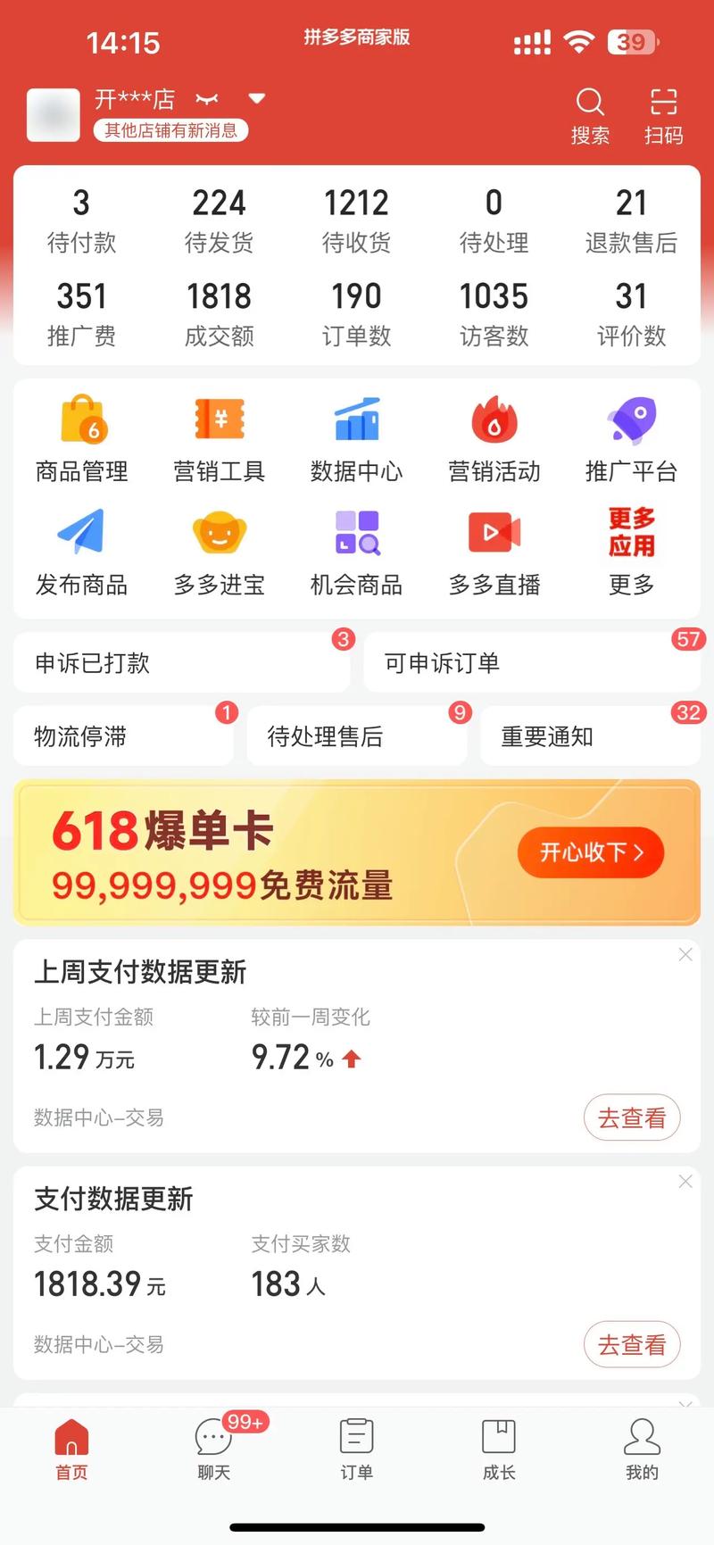 淘宝开店