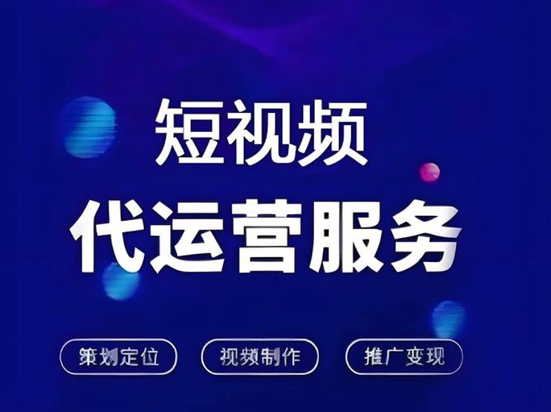 电商代运营：推动企业转型升级的秘密武器