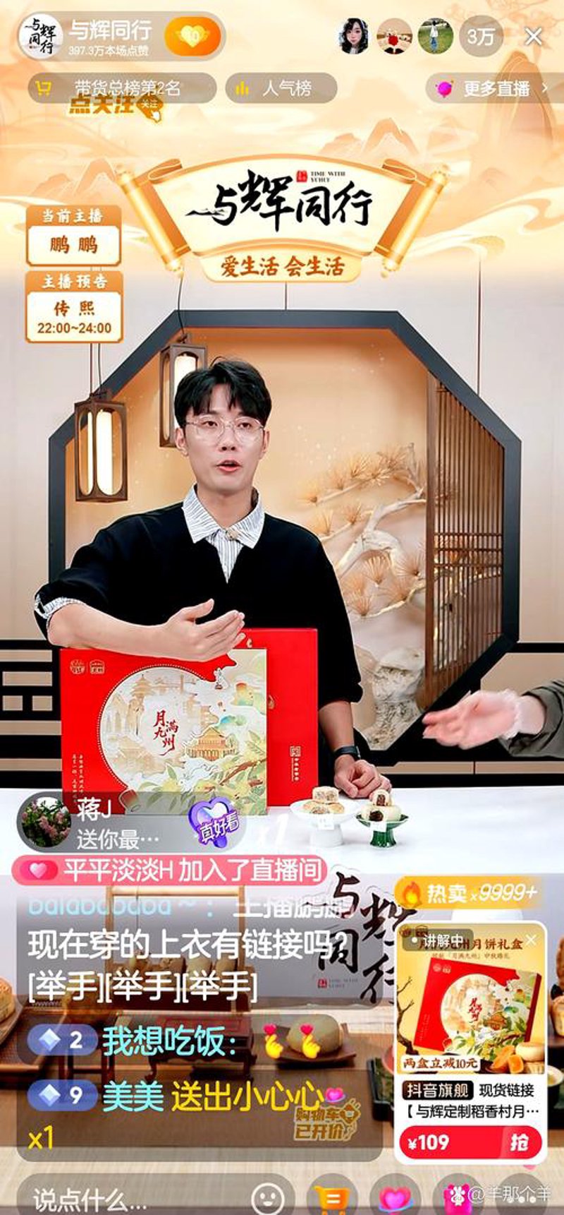 电子商务行业的最新动向