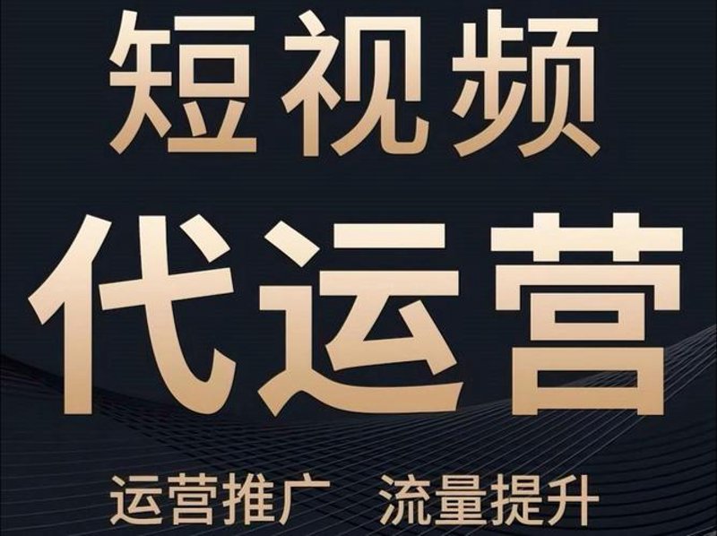 网店托管选购指南