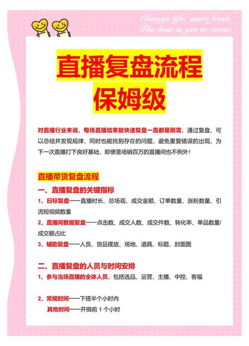 直播带货：新时代的营销热潮